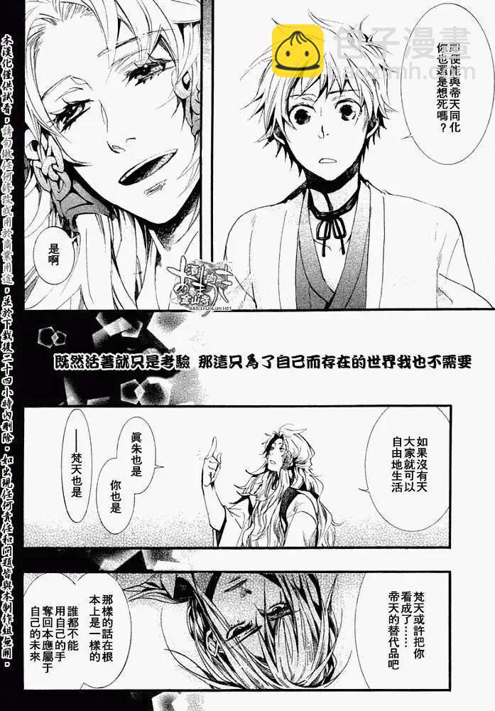 《雨月》第050回贻羽残梦 第16页
