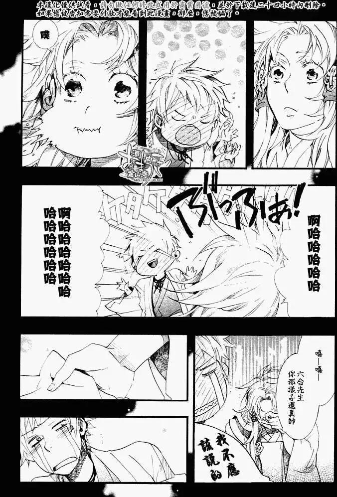 《雨月》第050回贻羽残梦 第22页