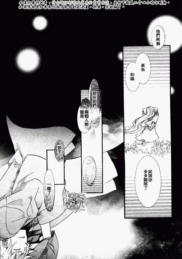《雨月》第050回贻羽残梦 第27页