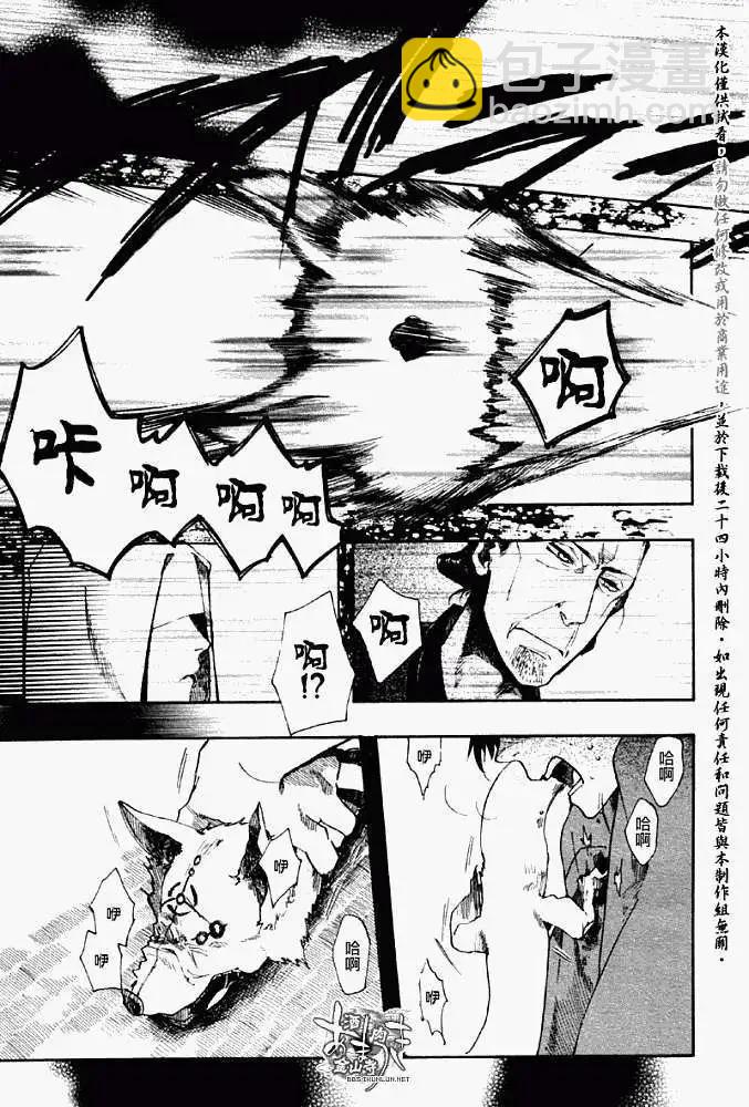 《雨月》第055回人鱼之蜃·三 第11页