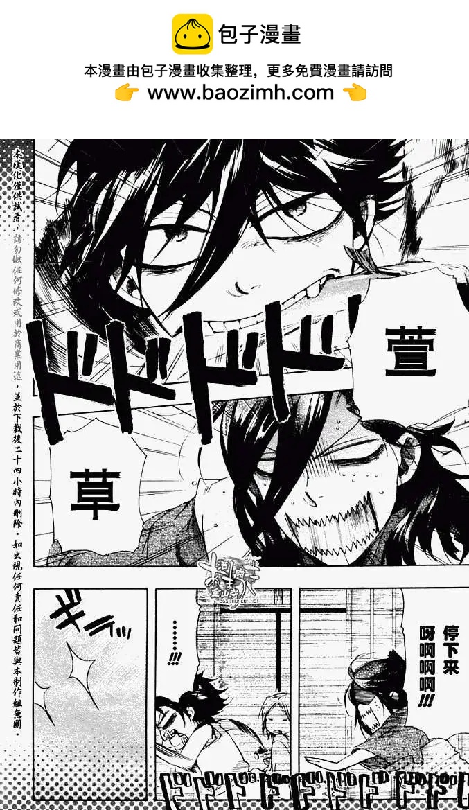 《雨月》第055回人鱼之蜃·三 第2页