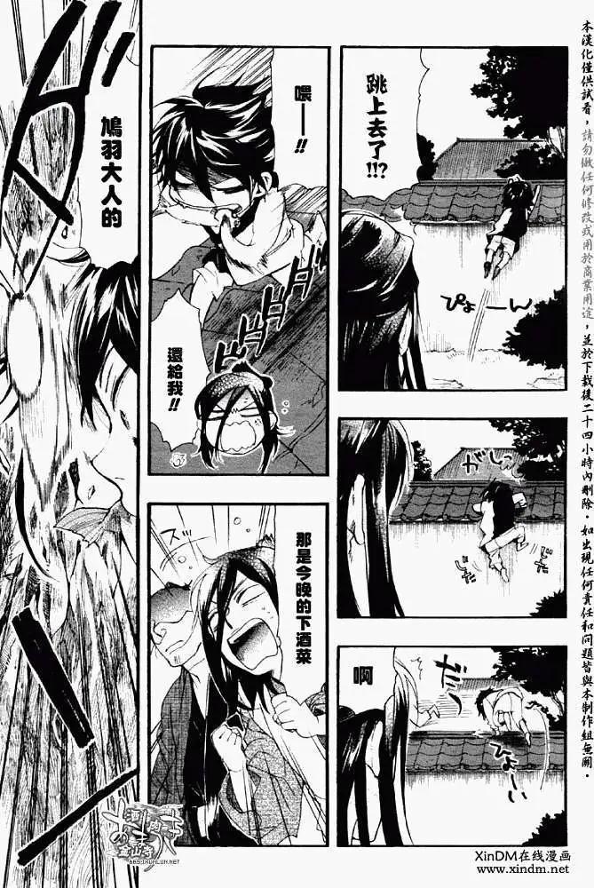 《雨月》第055回人鱼之蜃·三 第3页