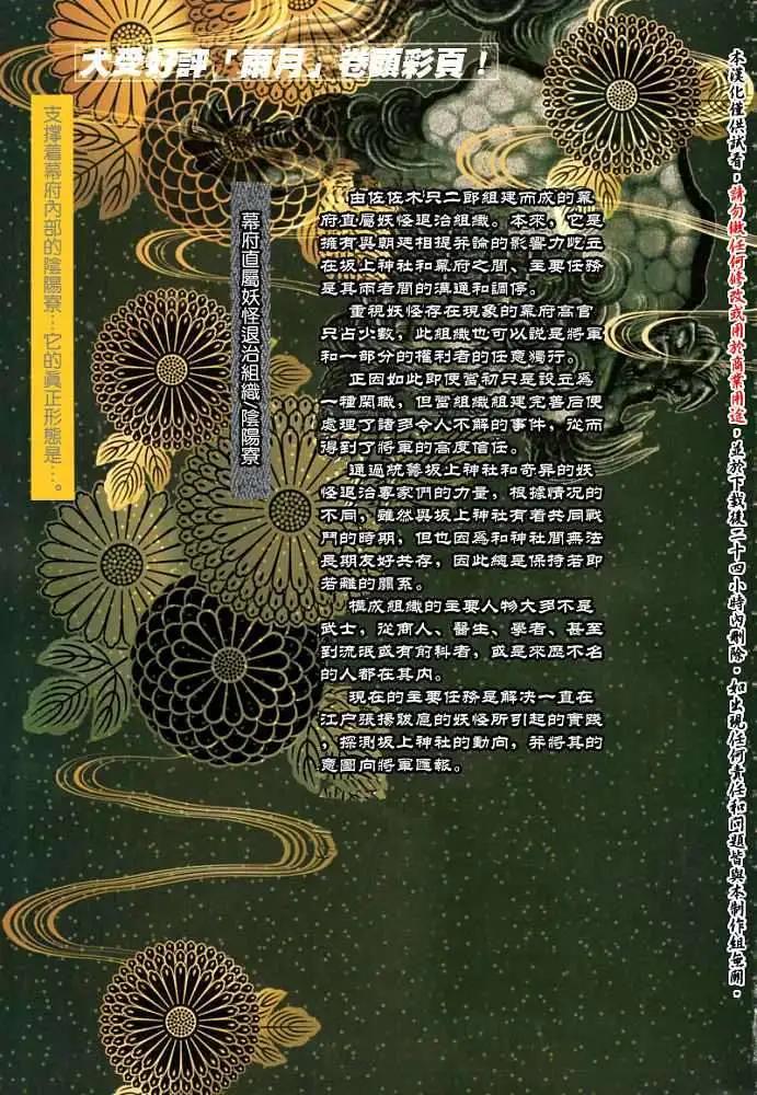 《雨月》第053回人鱼之蜃·一 第1页