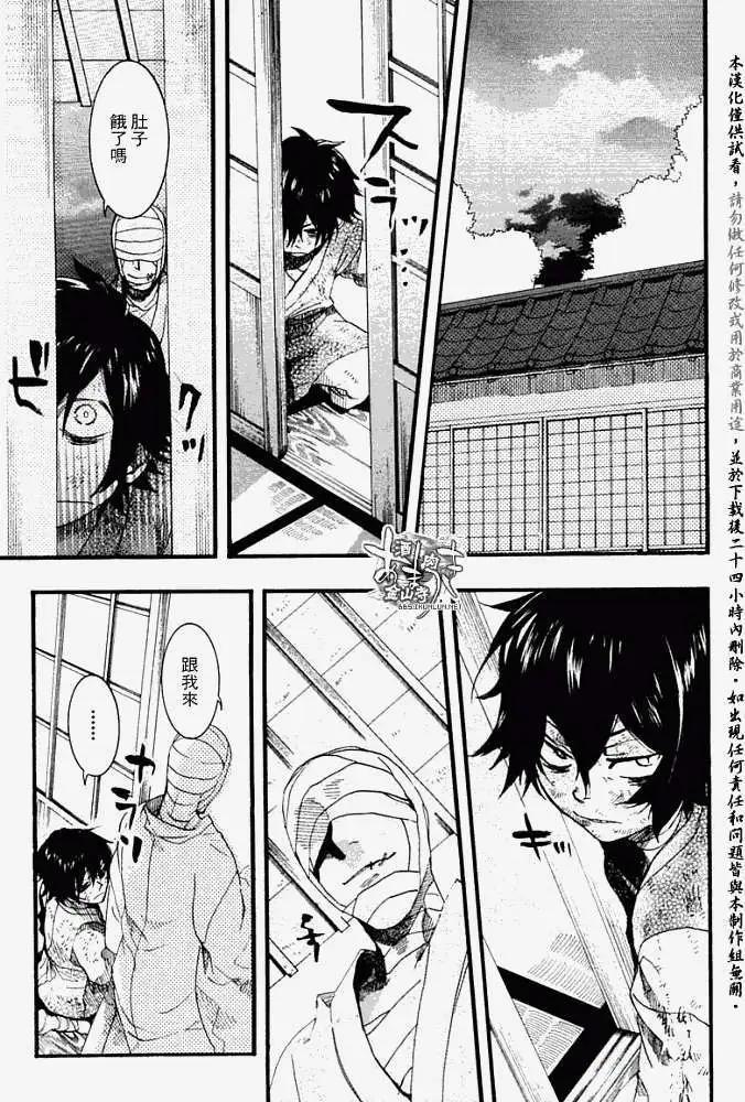 《雨月》第053回人鱼之蜃·一 第23页