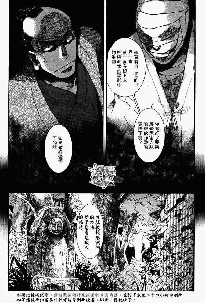 《雨月》第052回不即不离 第22页