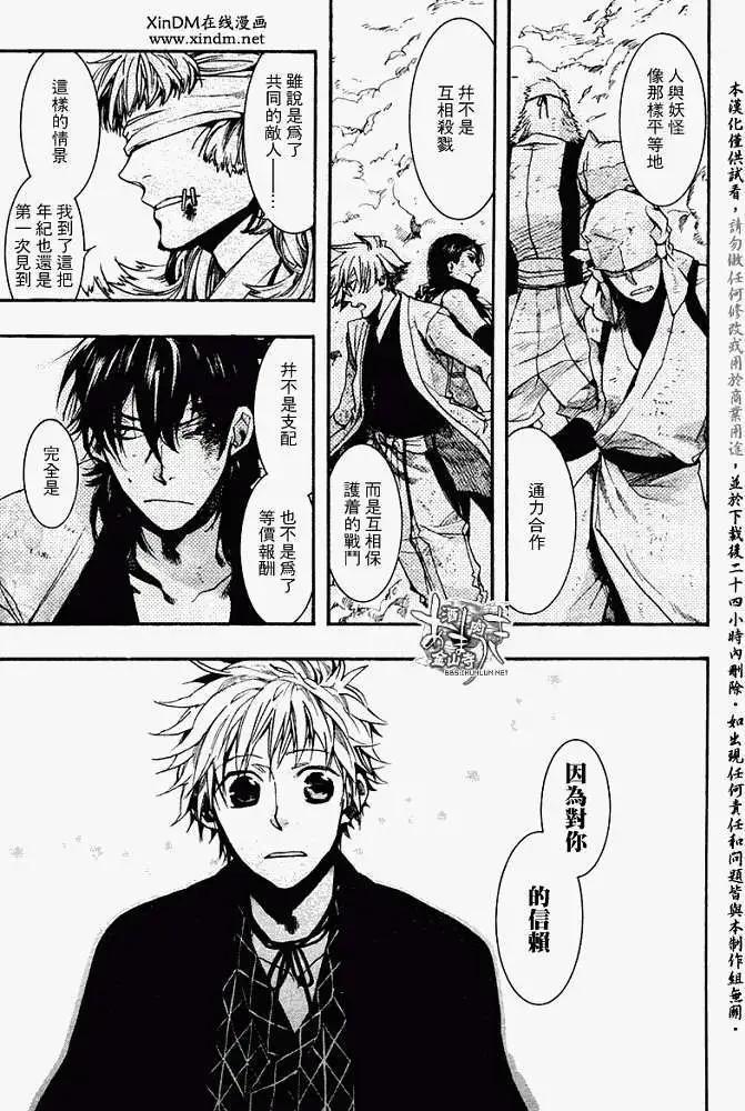 《雨月》第059回蓬生麻中 第13页