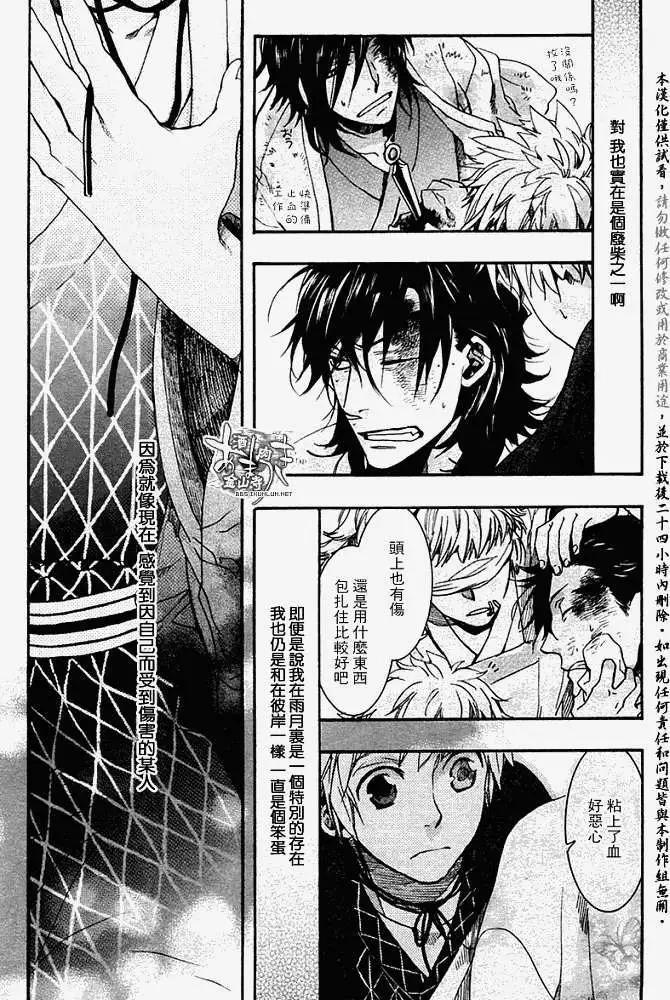 《雨月》第059回蓬生麻中 第15页