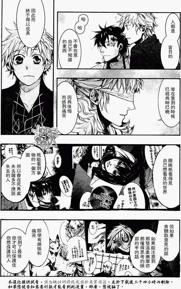 《雨月》第059回蓬生麻中 第19页