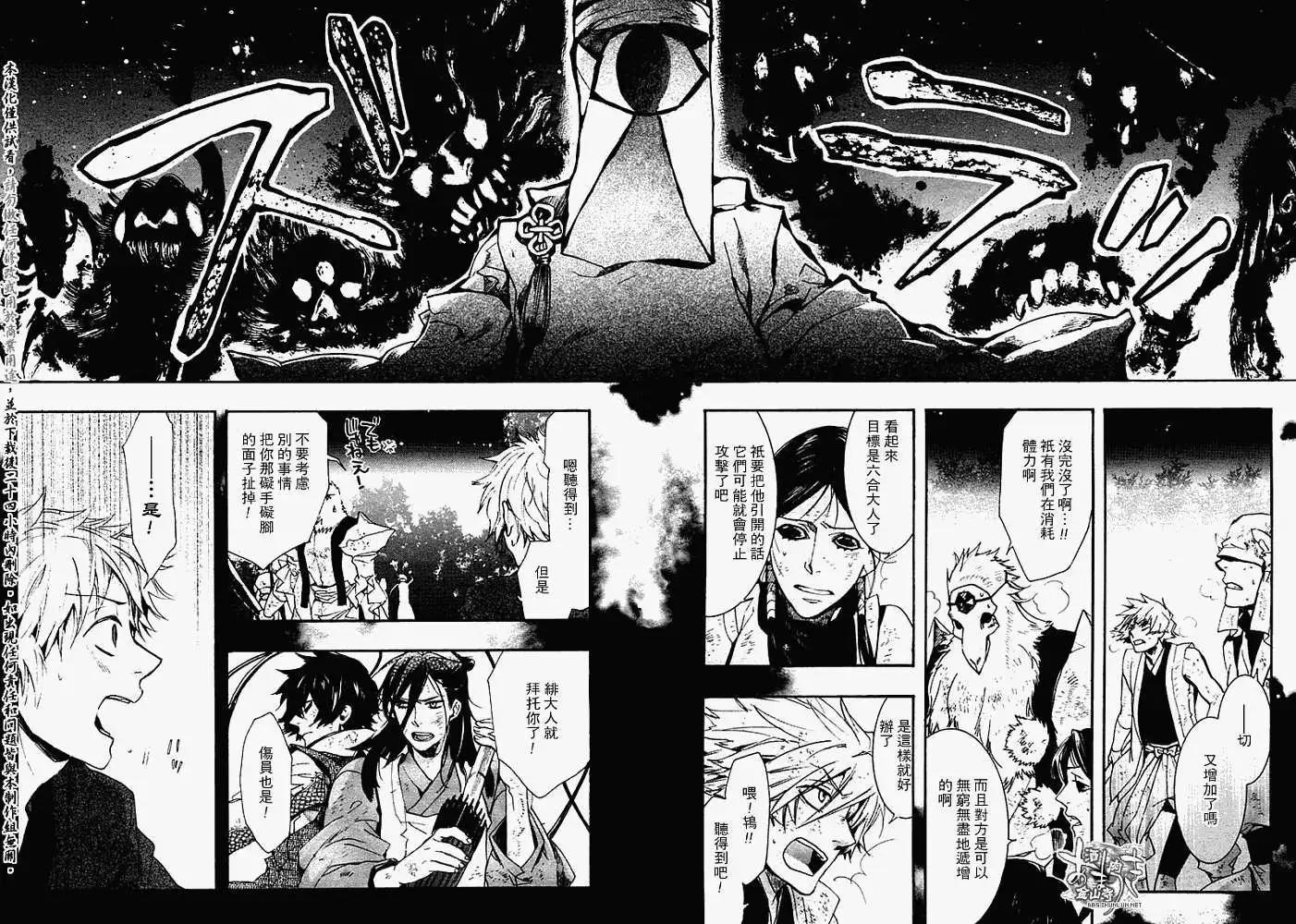 《雨月》第059回蓬生麻中 第23页