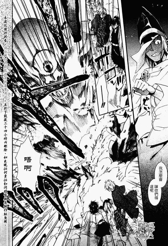 《雨月》第059回蓬生麻中 第24页