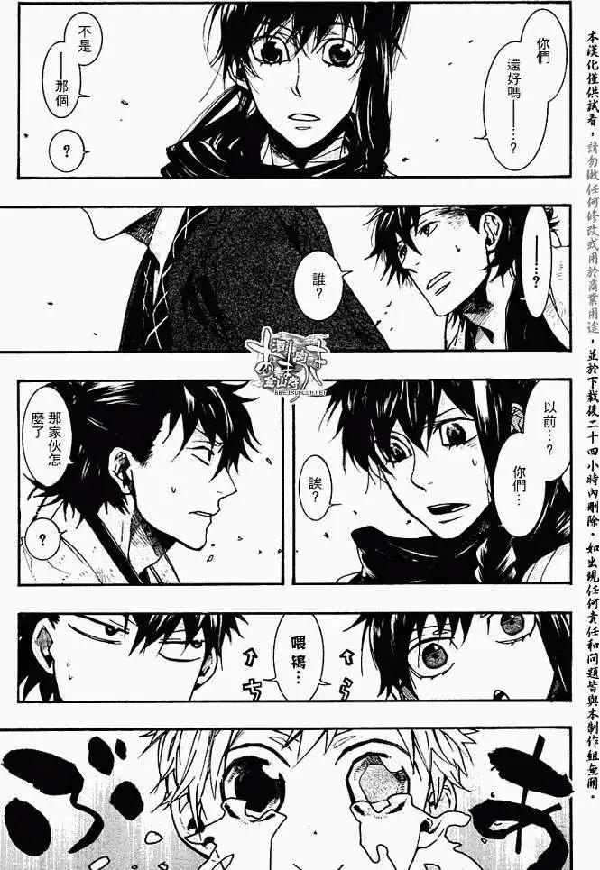 《雨月》第059回蓬生麻中 第28页