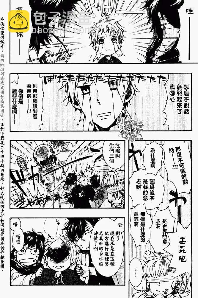 《雨月》第059回蓬生麻中 第29页