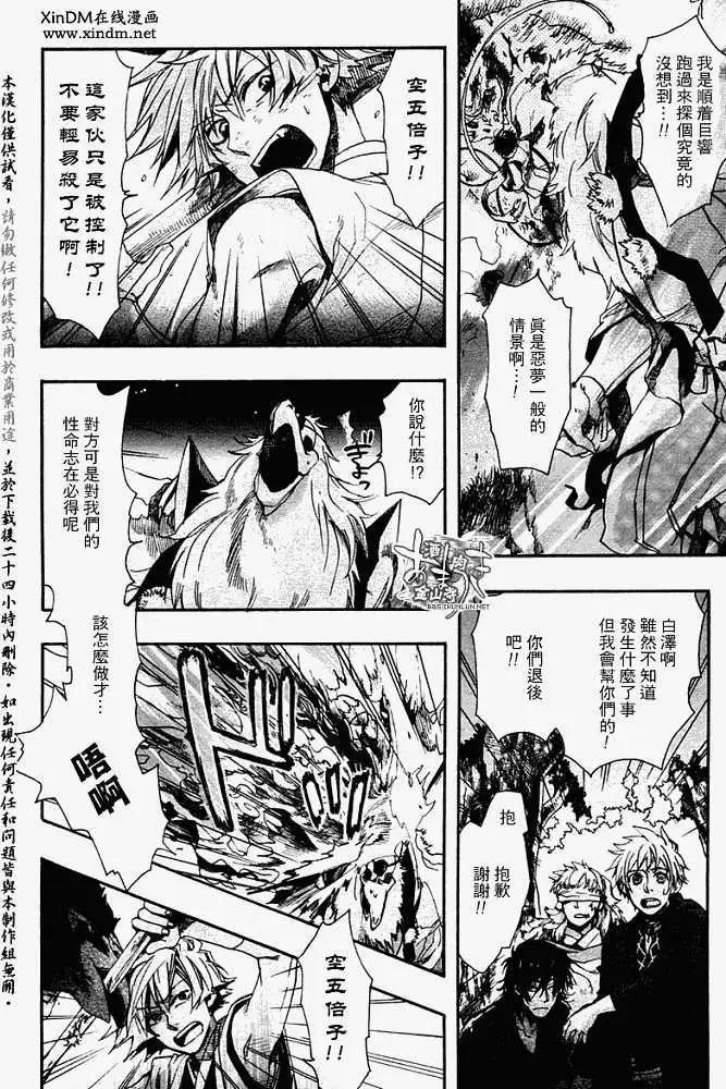 《雨月》第059回蓬生麻中 第4页