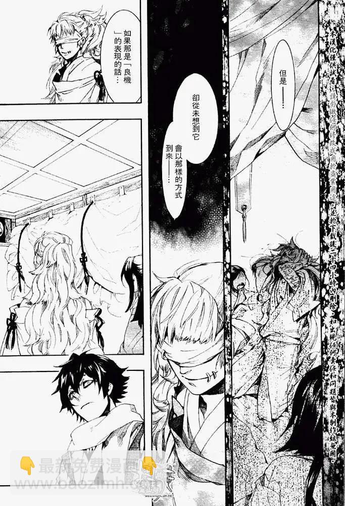 《雨月》第056回枯木逢春 第10页