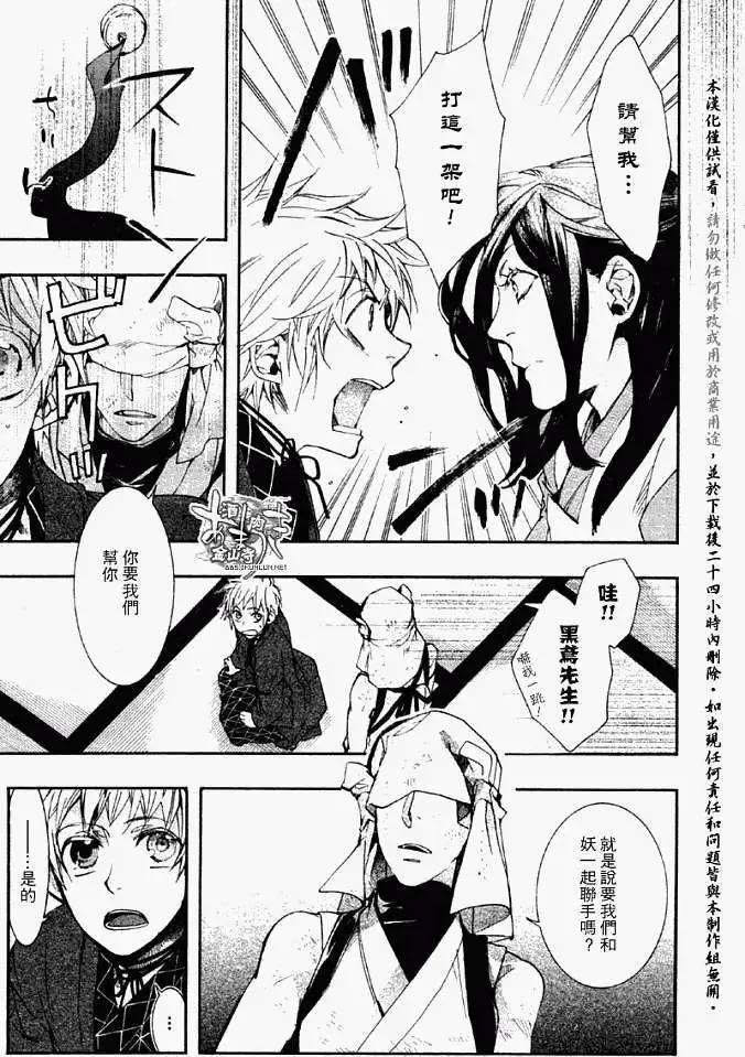 《雨月》第056回枯木逢春 第15页
