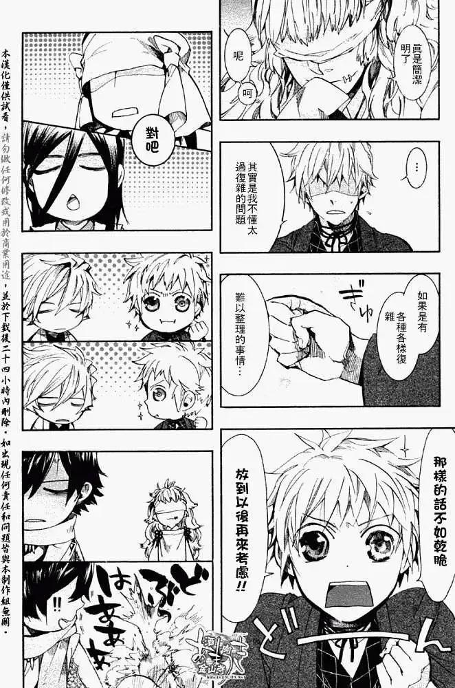 《雨月》第056回枯木逢春 第22页
