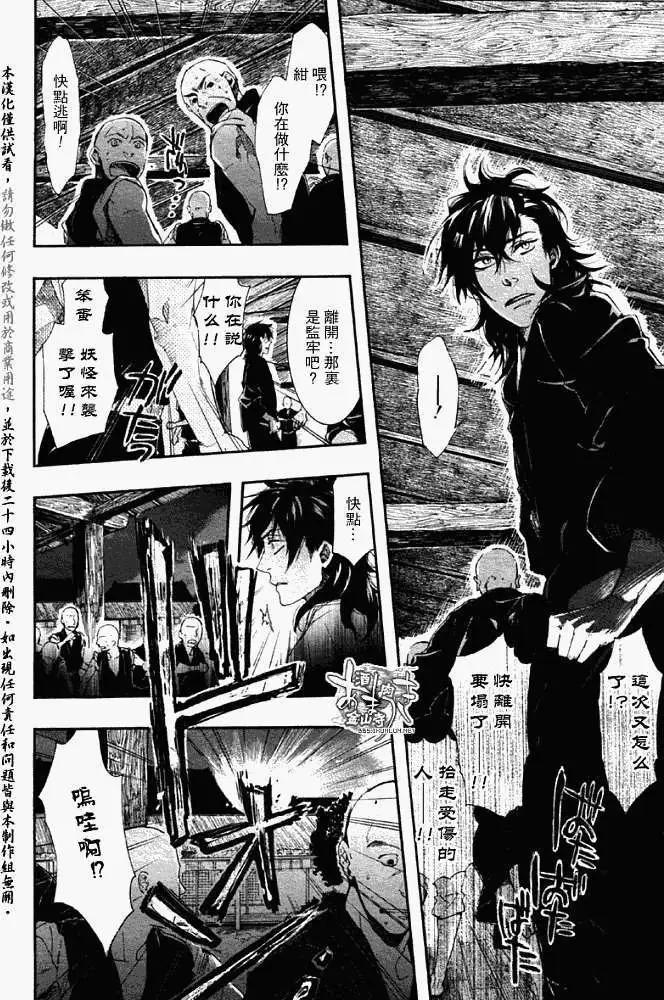 《雨月》第056回枯木逢春 第24页