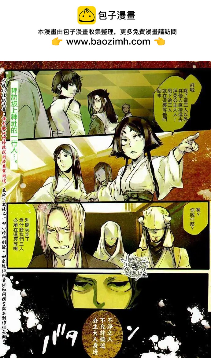 《雨月》第056回枯木逢春 第2页