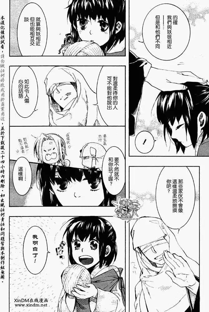 《雨月》第056回枯木逢春 第6页