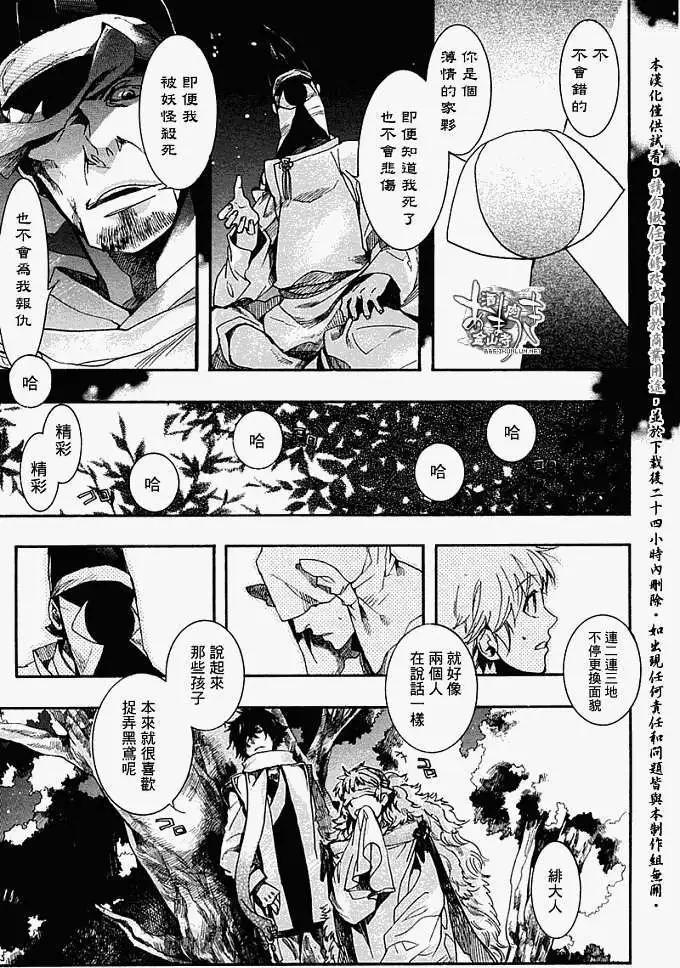 《雨月》第058回蓬生麻中 第13页
