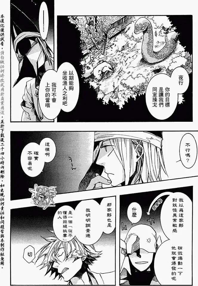 《雨月》第058回蓬生麻中 第14页