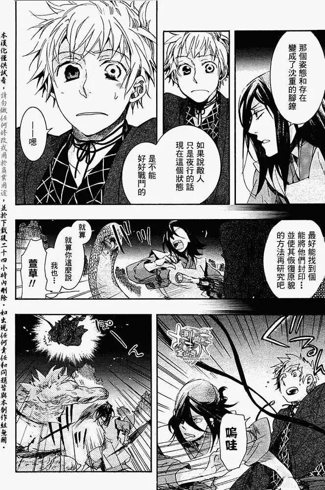 《雨月》第058回蓬生麻中 第18页