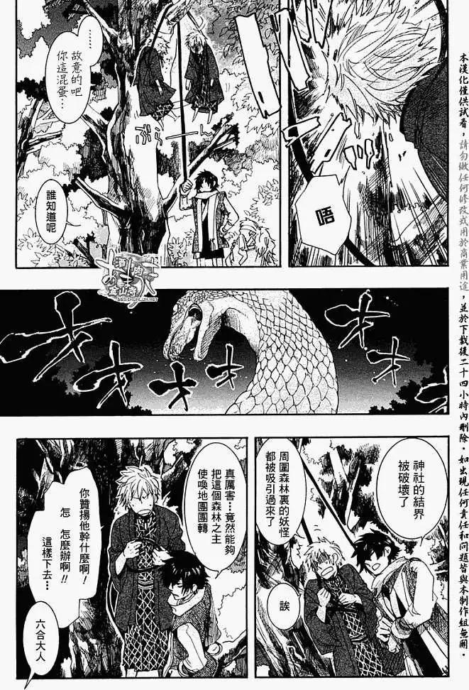 《雨月》第058回蓬生麻中 第19页