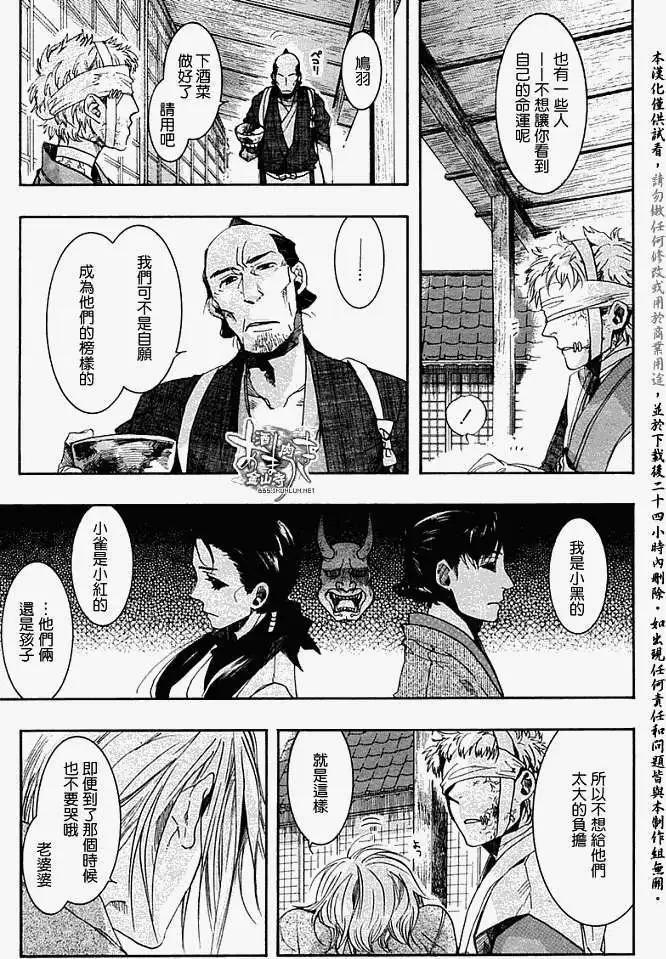 《雨月》第058回蓬生麻中 第23页
