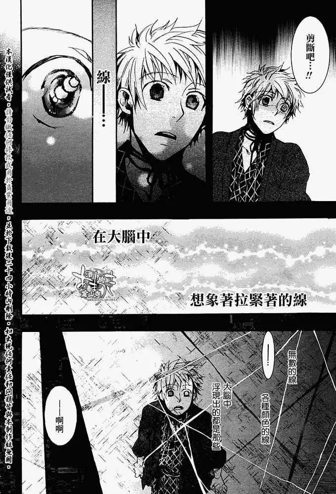 《雨月》第058回蓬生麻中 第26页