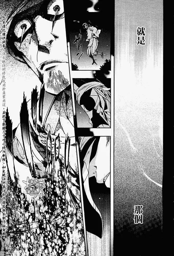 《雨月》第058回蓬生麻中 第27页