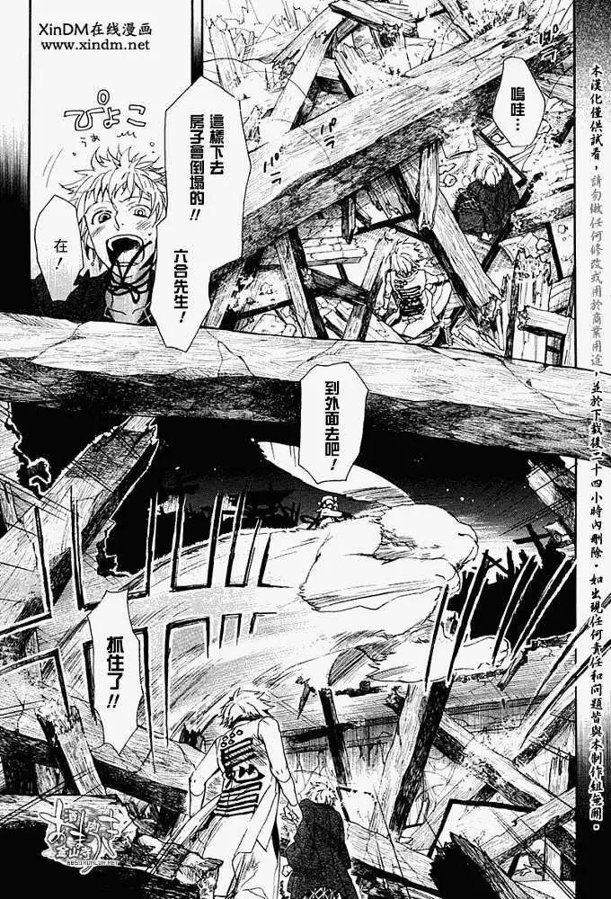 《雨月》第058回蓬生麻中 第3页