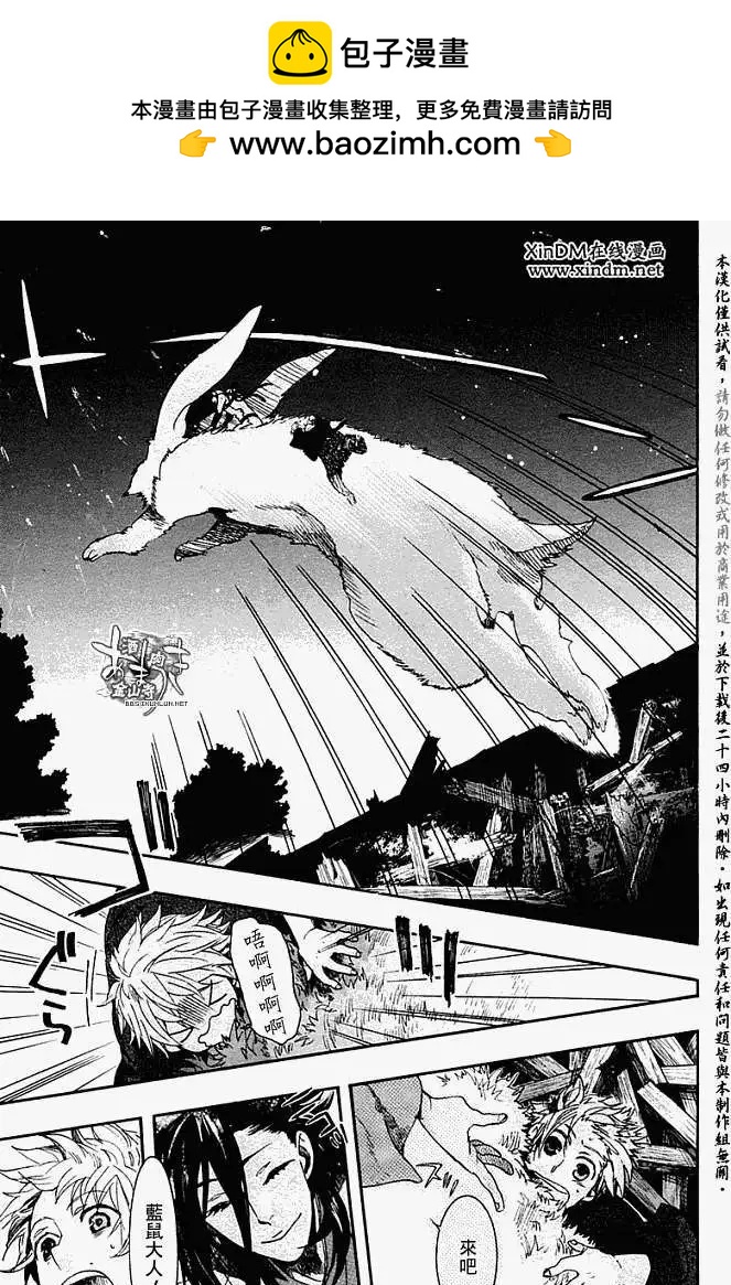 《雨月》第058回蓬生麻中 第5页