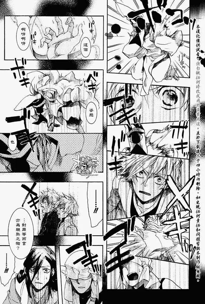 《雨月》第057回蓬生麻中 第12页