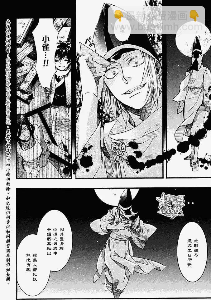 《雨月》第057回蓬生麻中 第13页
