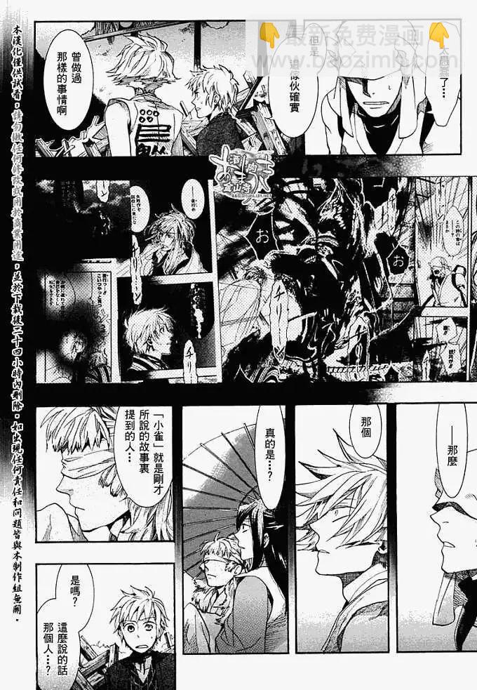 《雨月》第057回蓬生麻中 第15页
