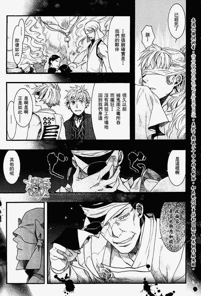 《雨月》第057回蓬生麻中 第16页