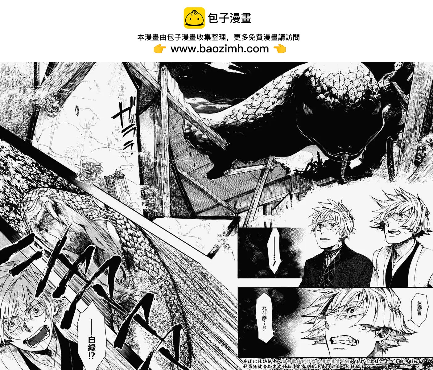 《雨月》第057回蓬生麻中 第2页