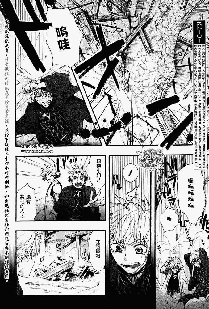 《雨月》第057回蓬生麻中 第3页