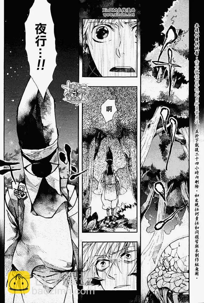 《雨月》第057回蓬生麻中 第6页
