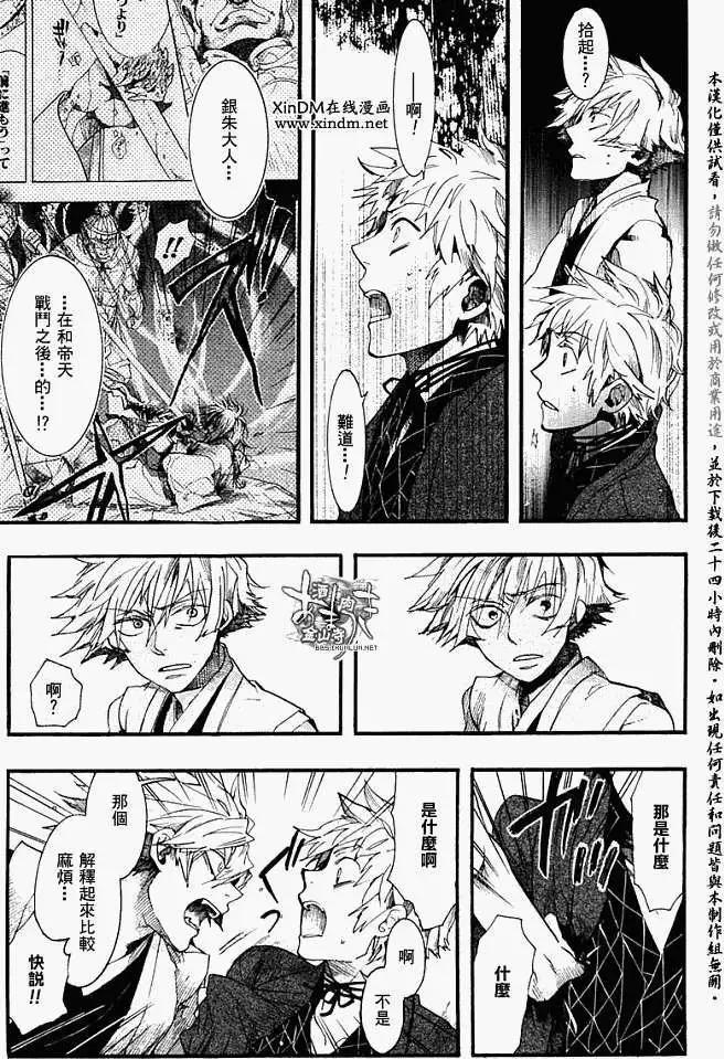 《雨月》第057回蓬生麻中 第8页