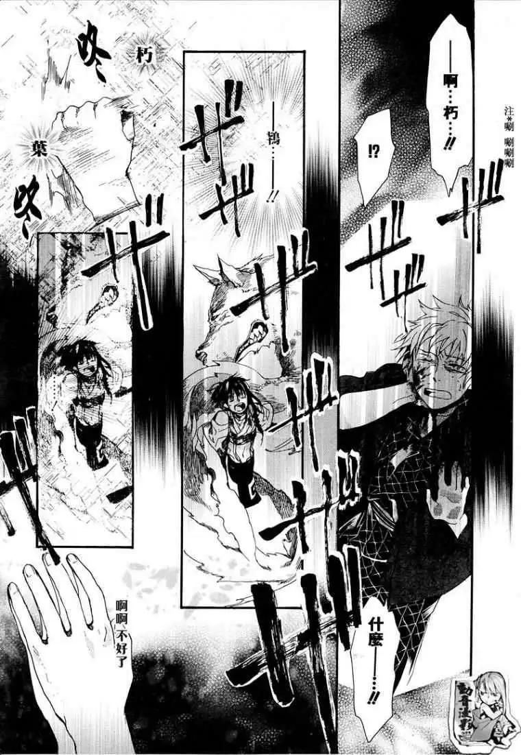 《雨月》第063回蓬生麻中 第13页