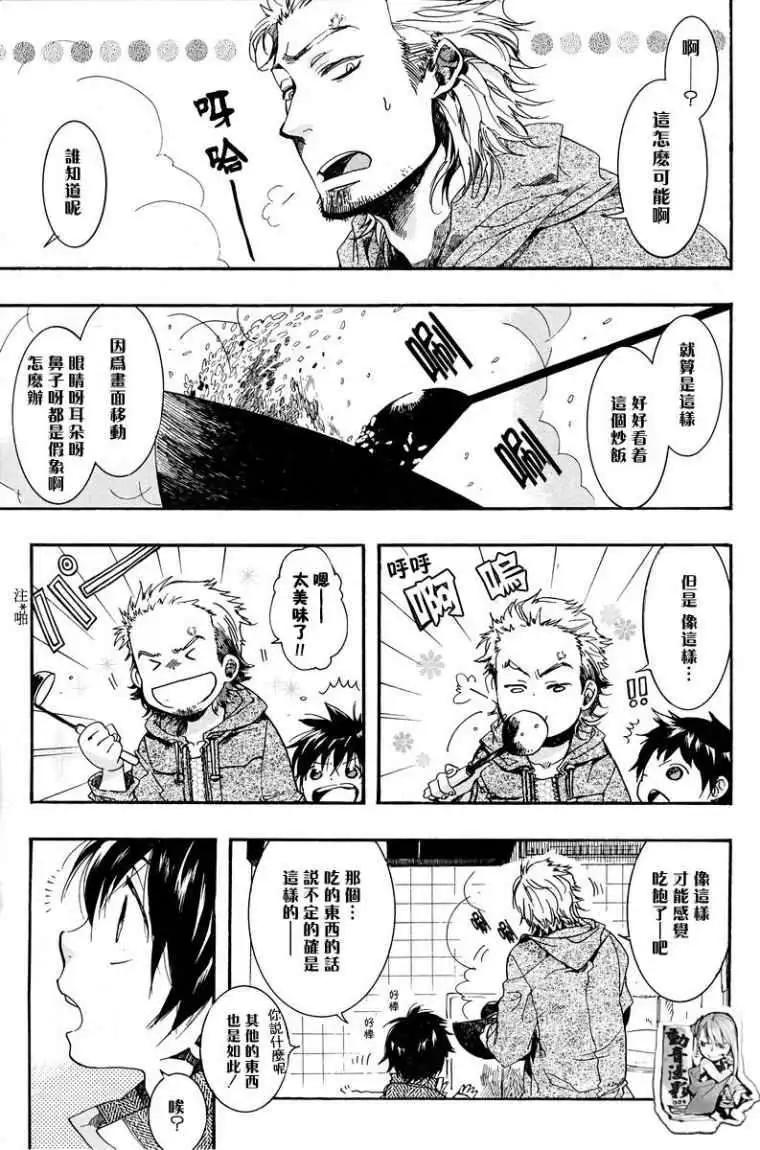 《雨月》第063回蓬生麻中 第15页
