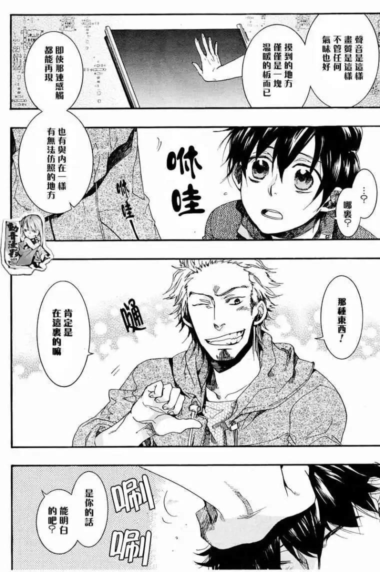 《雨月》第063回蓬生麻中 第16页