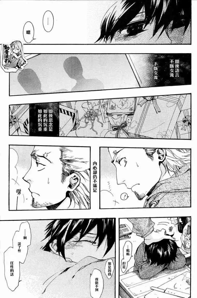 《雨月》第063回蓬生麻中 第17页