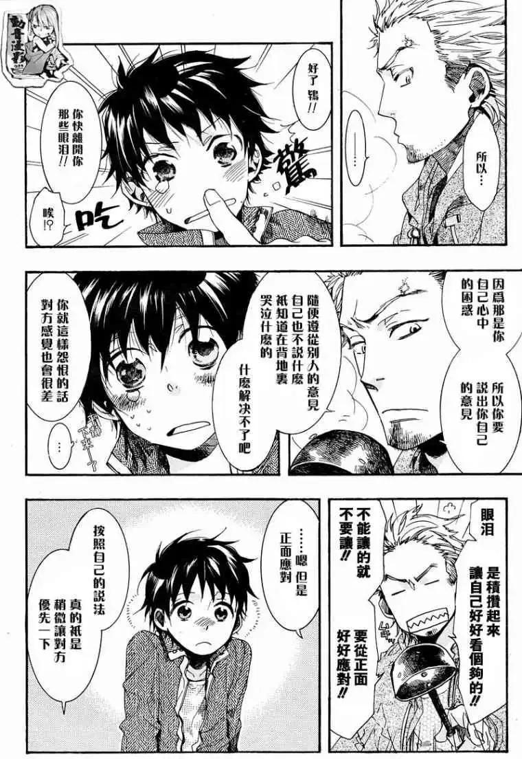 《雨月》第063回蓬生麻中 第18页