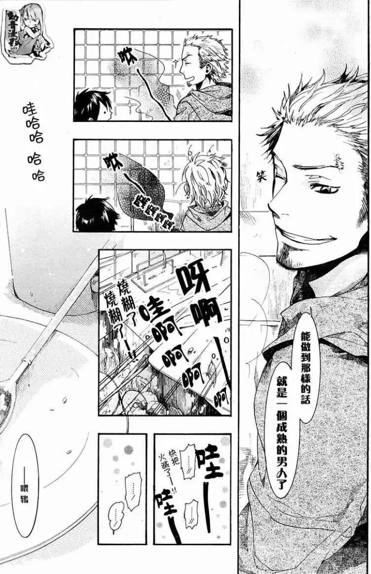 《雨月》第063回蓬生麻中 第19页