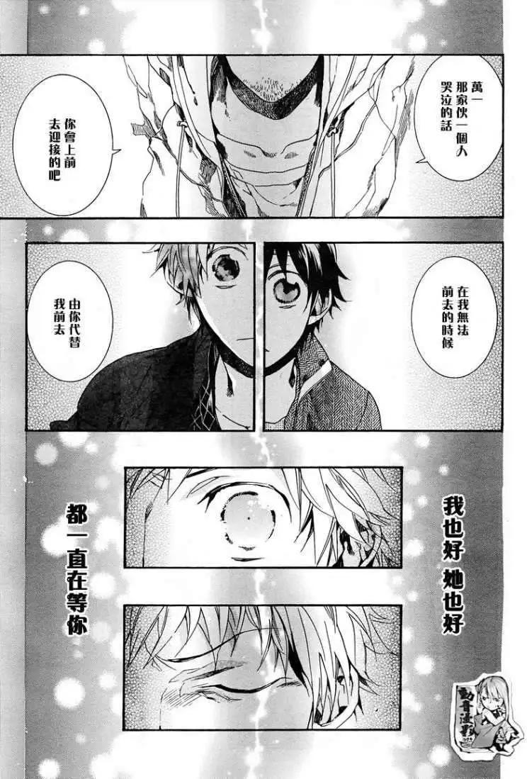 《雨月》第063回蓬生麻中 第21页