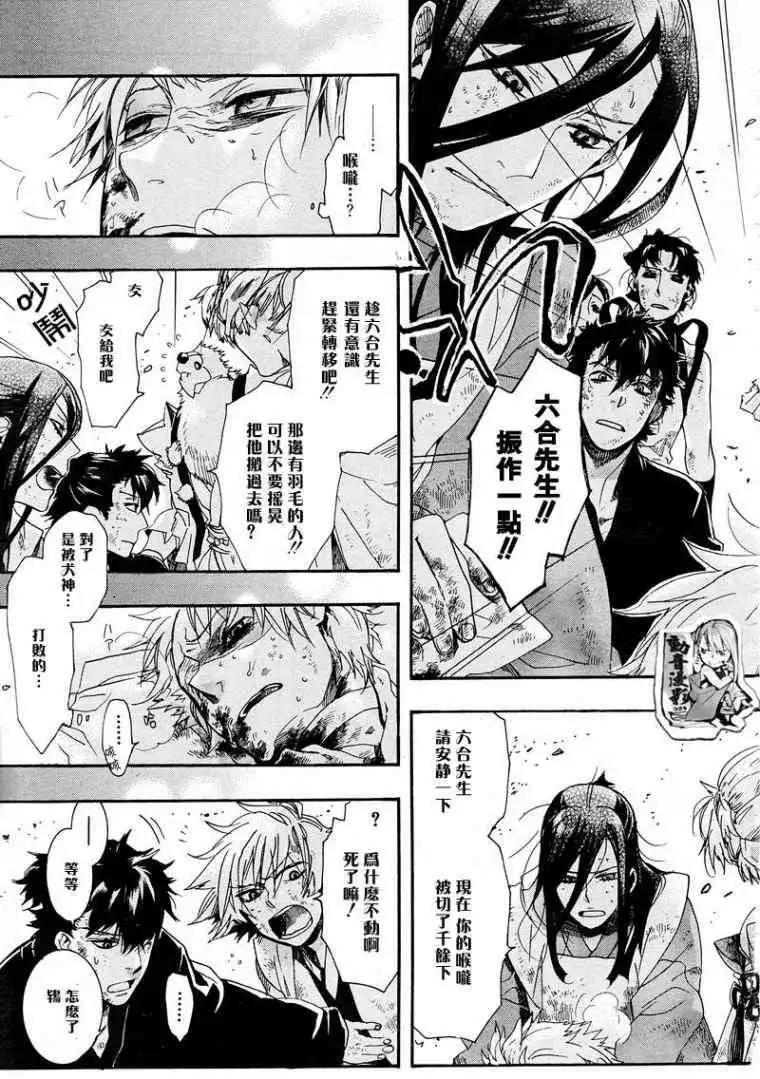 《雨月》第063回蓬生麻中 第23页