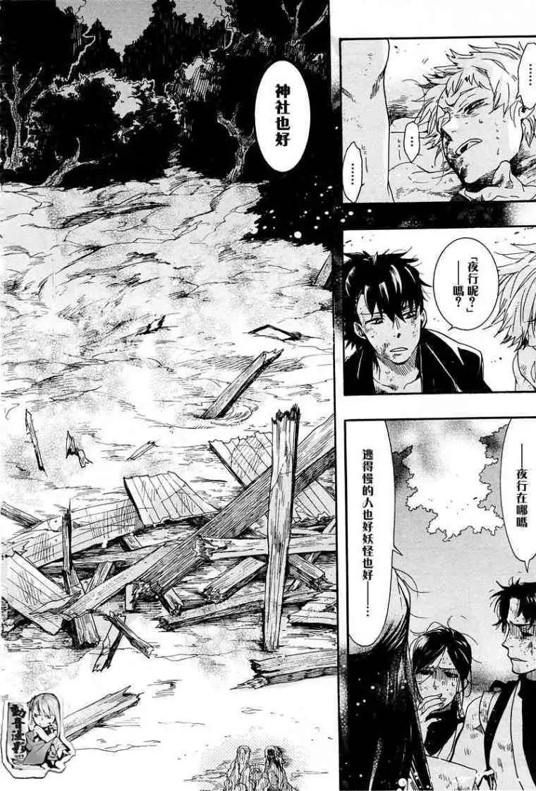 《雨月》第063回蓬生麻中 第24页