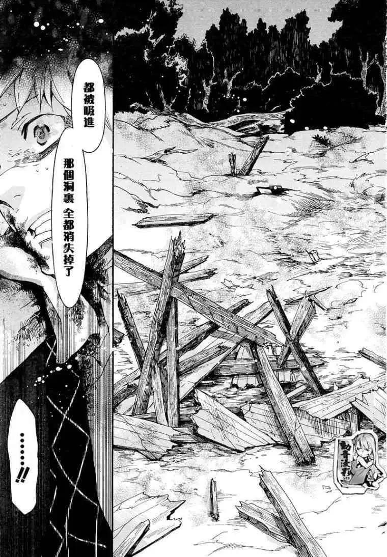 《雨月》第063回蓬生麻中 第25页